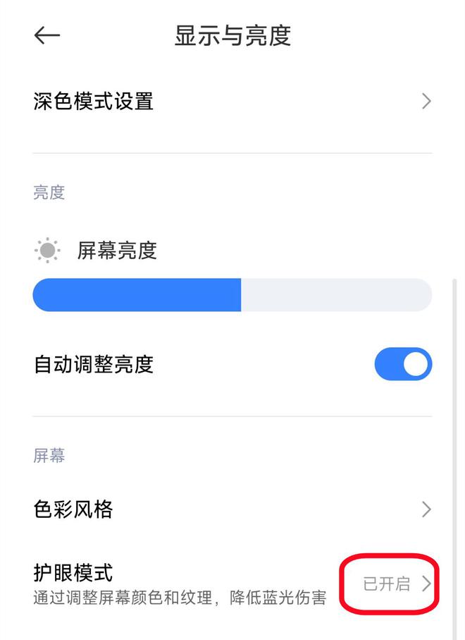 ”真的能护眼吗？如何降低屏幕对眼睛的伤害