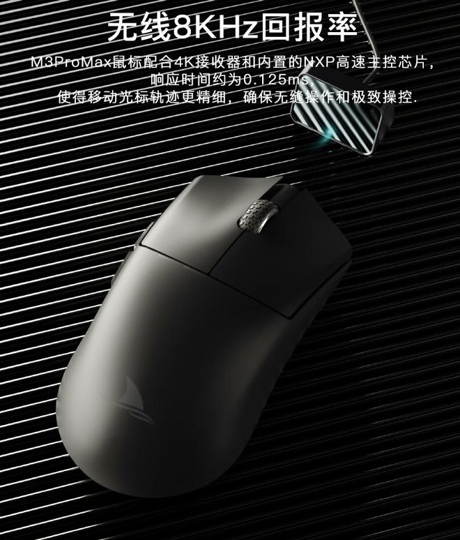 模鼠标：PAW3950 + 8KHz回报率349 元AG真人游戏平台达摩鲨推出 M3 PRO MAX 三(图3)